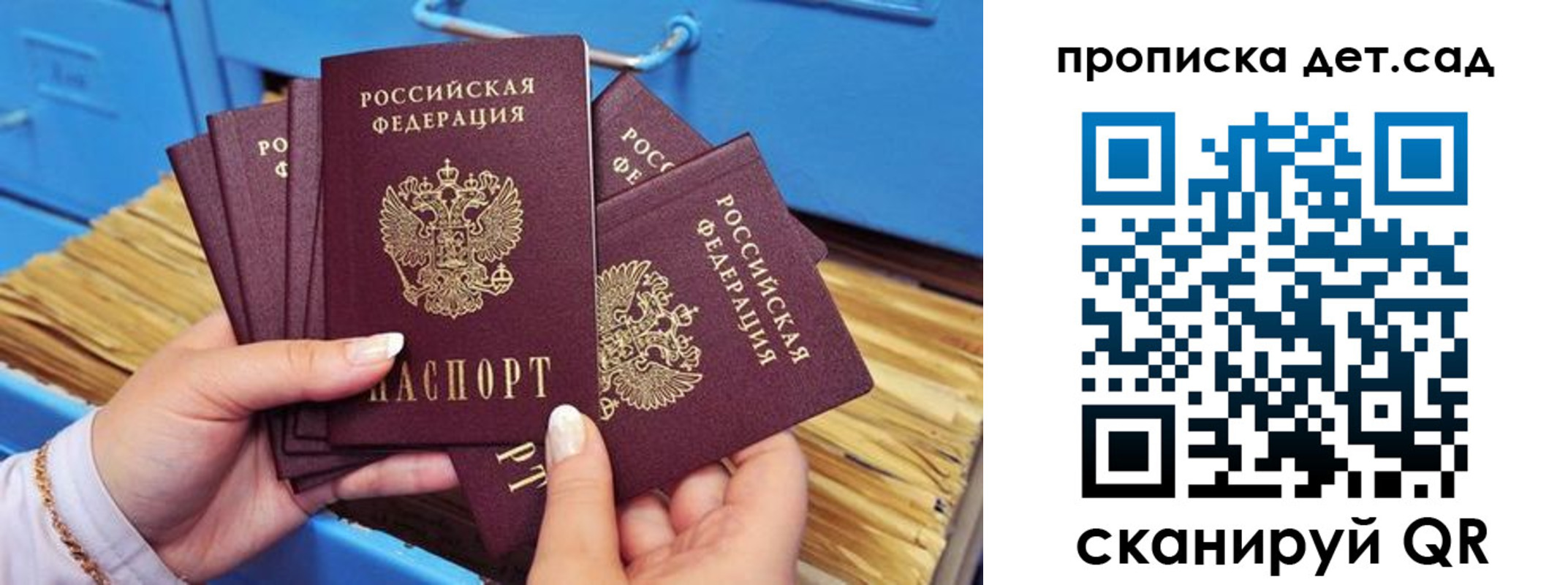временная регистрация гарантия в Чкаловске