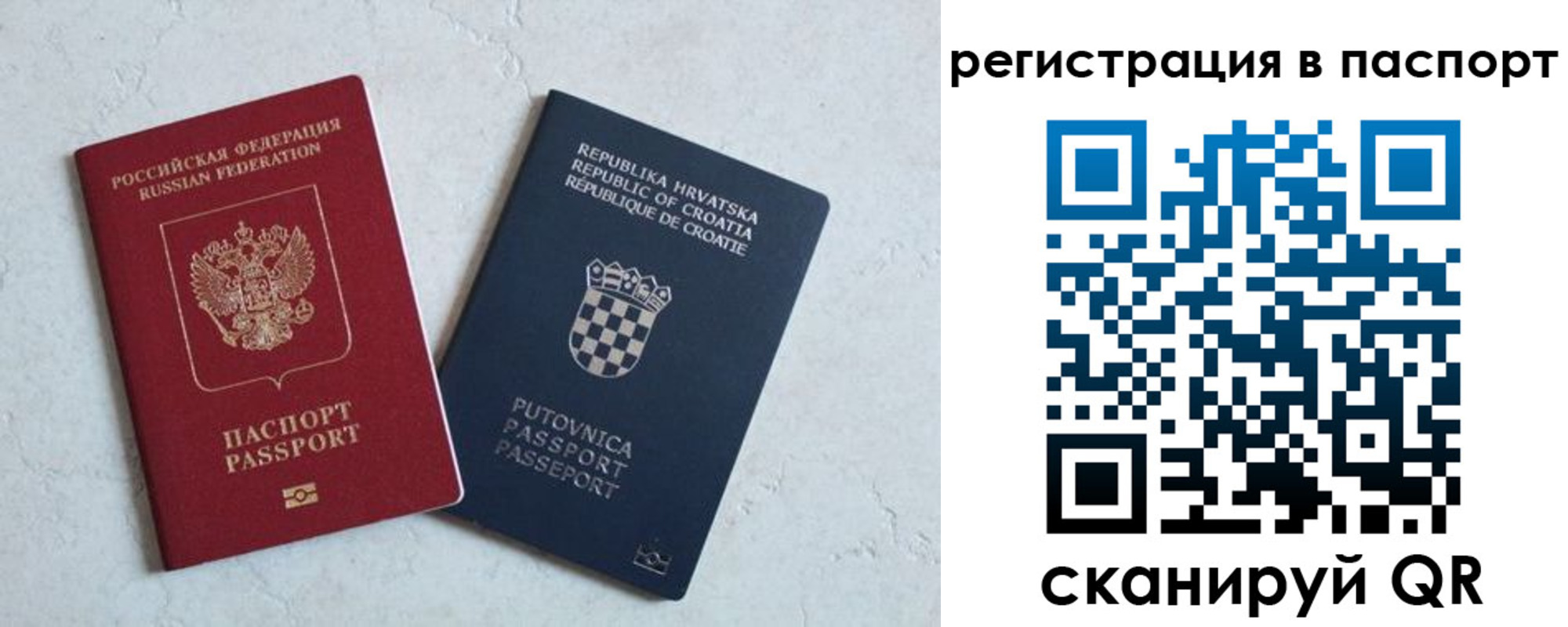 прописка для работы в Чкаловске