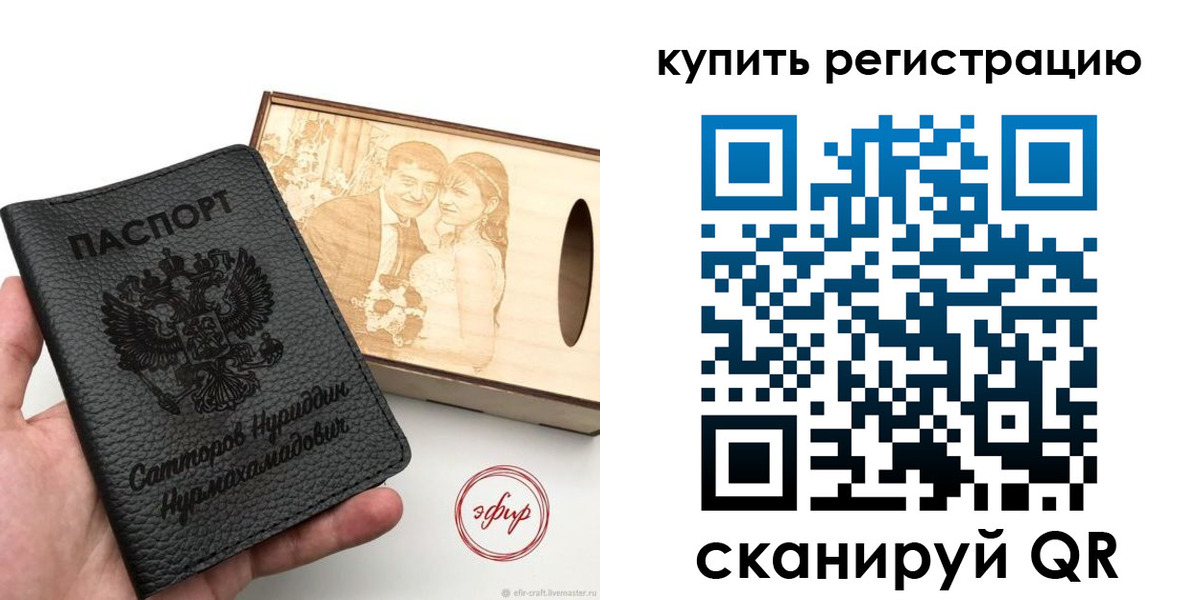 прописка 2025 в Чкаловске