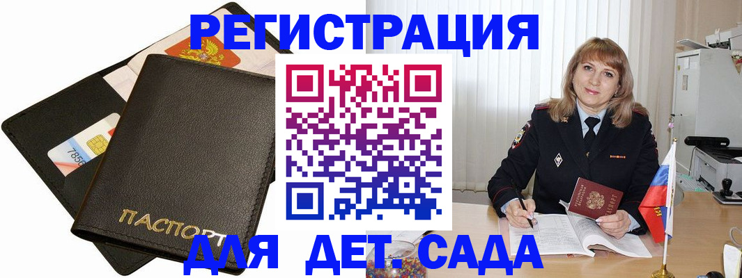 прописка паспорт в Чкаловске
