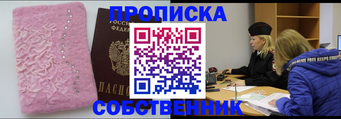 временная регистрация надежно в Чкаловске