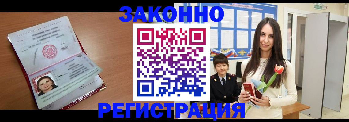 регистрация в Чкаловске