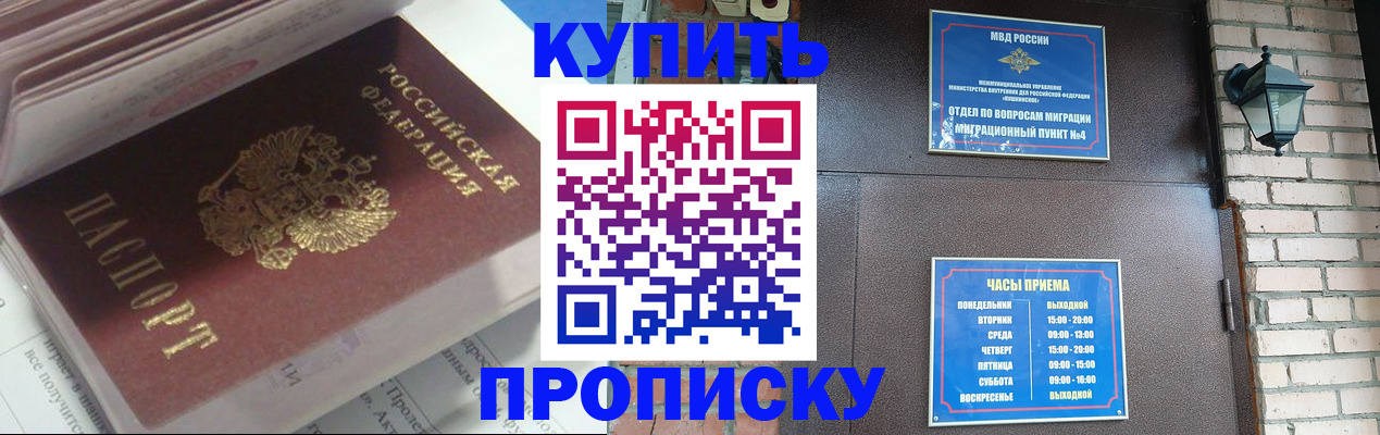 временная регистрация надежно в Чкаловске