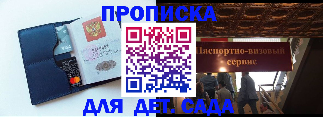 прописка от собственника в Чкаловске