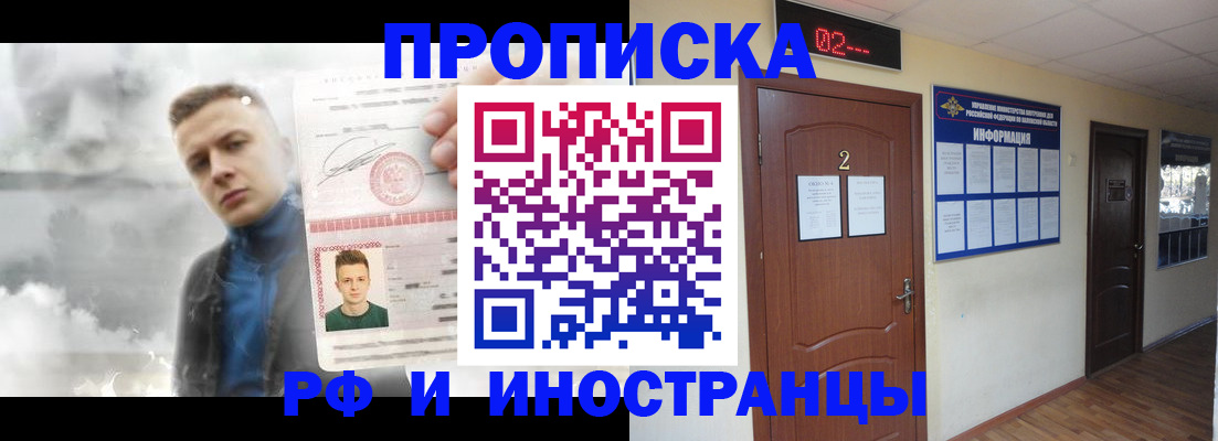 временная регистрация 2025 в Чкаловске