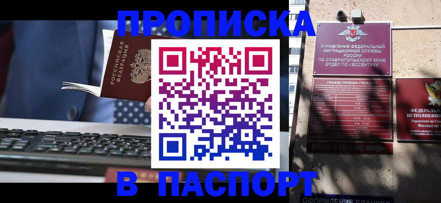 прописка в квартире в Чкаловске