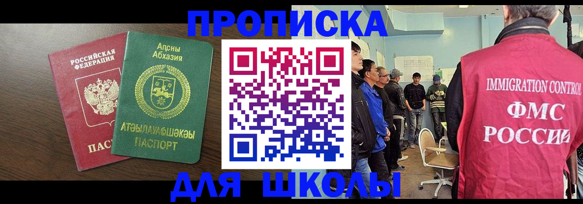 временная регистрация законно в Чкаловске