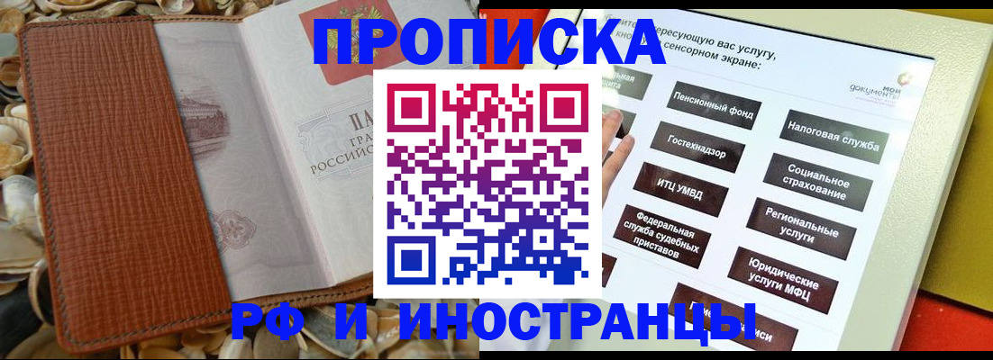 регистрация для школы в Чкаловске