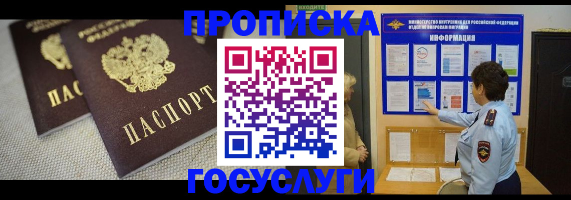 пропишу в квартире в Чкаловске